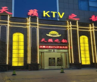 濮阳天籁之音KTV夜总会最好的选择!